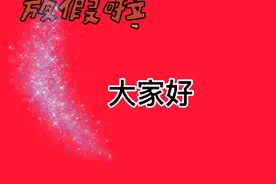 @西瓜视频 流量拿来还是优男？视频封面