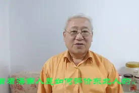 海南人如何评价在海南三亚过候鸟式生活的东北人？东北人受欢迎吗视频封面