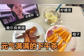 自制柠檬蜂蜜茶～姐妹们动手做起来吧，美白，防晒，增强抵抗力！视频封面