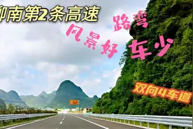 广西柳州到南宁第2条高速，双向4车道，车少，路弯，风景好视频封面
