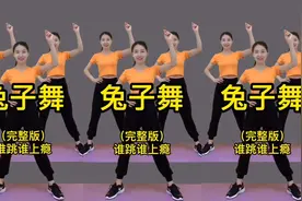 完整版《兔子舞》快速暴汗全身 瘦掉大肚腩水桶腰 七天跳出小蛮腰视频封面