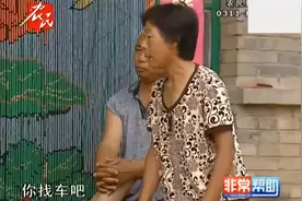 帮大哥：母亲找了后老伴，腰摔了要回来，大儿子不去接视频封面