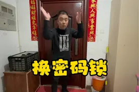 解锁一下密码锁更换过程和价格，避免朋友们入坑视频封面