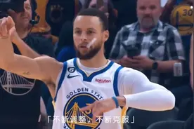 勇士0-2落后，格林禁赛，回到主场能不能把握住仅有的机会视频封面