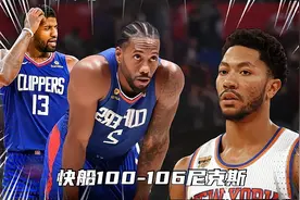 心态真好！罗斯替补尼克斯赢快船，赛后直言打替补也无所谓！视频封面