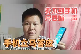 找不到手机时，只要喊一声，手机立马答应，这简直太实用啦！视频封面
