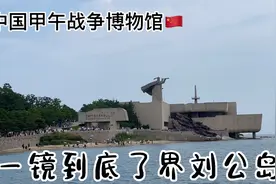 刘公岛中国近代第一支海军-北洋海军在这里诞生 一场悲壮的甲午战视频封面