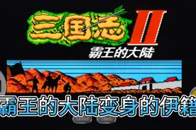 霸王的大陆，变身伊籍有多强大，吕布张飞垫底！夏侯兄弟不是对手