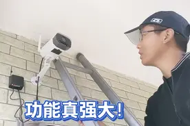 小谢给家里装监控，人形追踪还能隔空喊话，300多元看看啥效果？视频封面