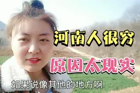 河南人外出打工越来越穷，这两点原因太现实，最后一个很无奈