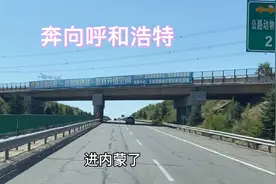 从大同灵丘到呼和浩特，夫妻房车自驾400公里，高速上漫游视频封面