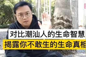 真相你以为是自己不想生孩子，其实可能是地球的自然淘汰在起作用视频封面