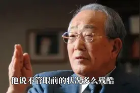 65岁皈依佛门，78岁重新出山，经营之圣再写传奇视频封面