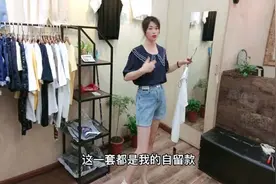 今年夏天流行这样的小衫，搭配浅色短裤，哪套更时尚大气呢？视频封面