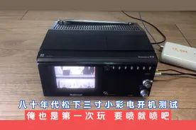 八十年代日本松下N制NationalT3迷你小彩色电视机