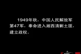 纪录片～西南剿匪之剑指西南视频封面