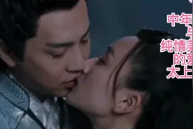 中年大叔与纯情美少女的爱情，甜虐甜虐的|这对CP你一定要站视频封面