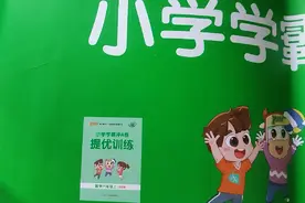 小学学霸冲a卷六年级上册第二单元（上）视频封面