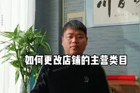 拼多多新手电商运营，更改主营类目的正确方式，电商零起步视频封面