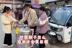 竹筒粽子米怎么泡才会更软糯，赶紧收藏吧！姐妹俩摆摊遇见开心事