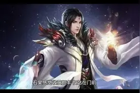 完美世界动画第39集 骨蛊拍卖行 在线观看视频封面