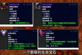 魔兽世界怀旧服：70级必刷的8大声望，前期装备就靠它们了视频封面