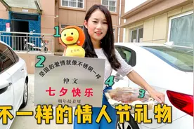 老公准备了4份七夕礼物，真的是一个比一个用心，媳妇都被感动了视频封面