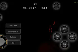 鸡脚，小黑子最爱玩的游戏，原创