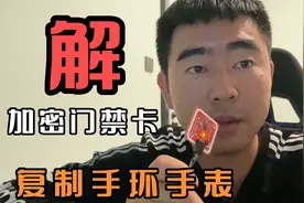 三分钟学会pn532模块复制门禁卡教程，小白必看！视频封面