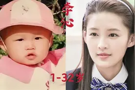 【李沁】1到32岁变化，颜值与演技并存，看看你最喜欢哪个年龄段视频封面