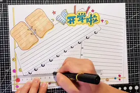校园主题手抄报模板设计，卡通简笔画风格，收藏备用#少儿美术视频封面