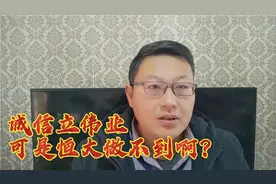 标普把恒大信用评级直接降到最低，恒大退出评级，真没诚信了？视频封面
