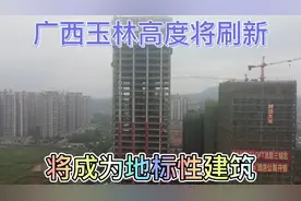 玉商中心喜迎封顶，广西玉林高度将刷新，将成为地标性建筑视频封面