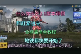 最新国际服更新方法，全网最简单教程！