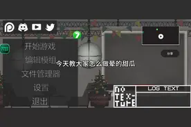 教大家做晕的甜瓜视频封面