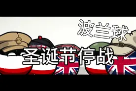 波兰球:1914年第一次世界大战中的罕见和平视频封面