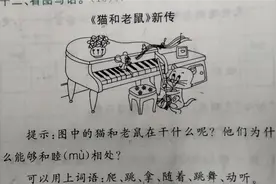 一年级看图写话《猫和老鼠》新传，简直太难了！多读多背才是王道视频封面