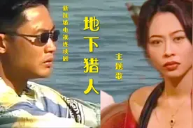 90年代新加坡电视剧《地下猎人》主题歌张宇的《一言难尽》太好听视频封面