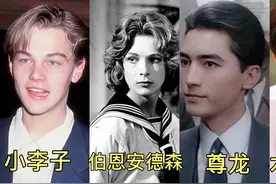 【盘点】银幕最帅美男子：莱昂纳多毋庸置疑，尊龙儒雅帅气视频封面