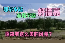 鄂尔多斯，准格尔旗，这蓝天白云，好漂亮？风景好美呀？来旅行吧