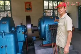 看见过水轮发电机吗，看见过小型水电站吗，老傅带你走进水电之乡视频封面