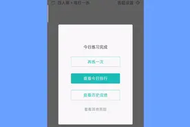 四人赛小程序练起来，比强国四人赛切题快很多，全盲，只选答案！视频封面