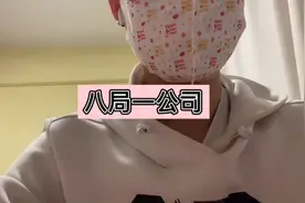 中建八局一公司待遇分享视频封面