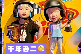 在淘气堡挑战卡丁车！“千年老二”的宝宝又输了，她是什么反应？视频封面