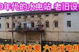 1960年 建设的大型水电站 六台老古董发电机同步发电 工作辛苦呀视频封面