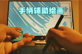 【JoyToKey】怎样用手柄辅助绘画-欲善其事，先利其器