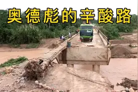 奥德彪：赚他一个亿，然后退休视频封面