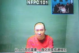 解密1994远华集团赖昌星案—始末（上）视频封面