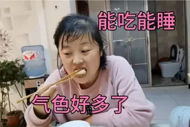 媳妇每天能吃能喝，身材发福的厉害，气色比以前好了十倍视频封面