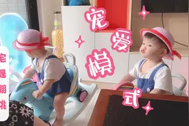 奶奶陪着两小只玩摇摇马，两小只在互动太可爱啦！小美女还亲亲…视频封面